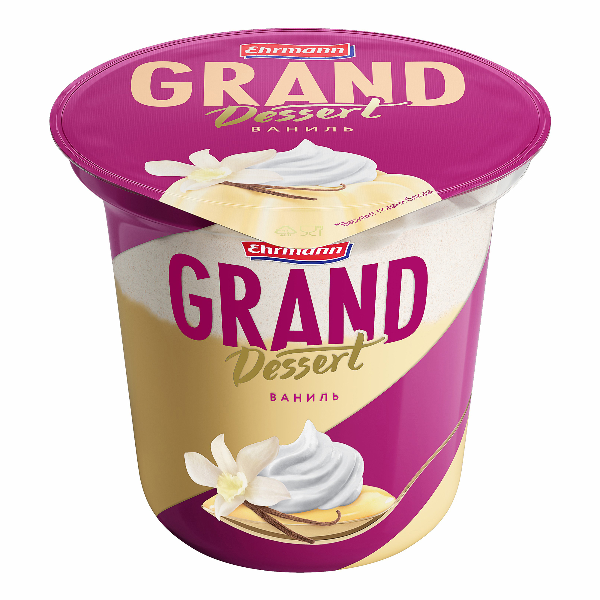 Пудинг Ehrmann Grand Dessert ванильный 4,7% БЗМЖ 200 г