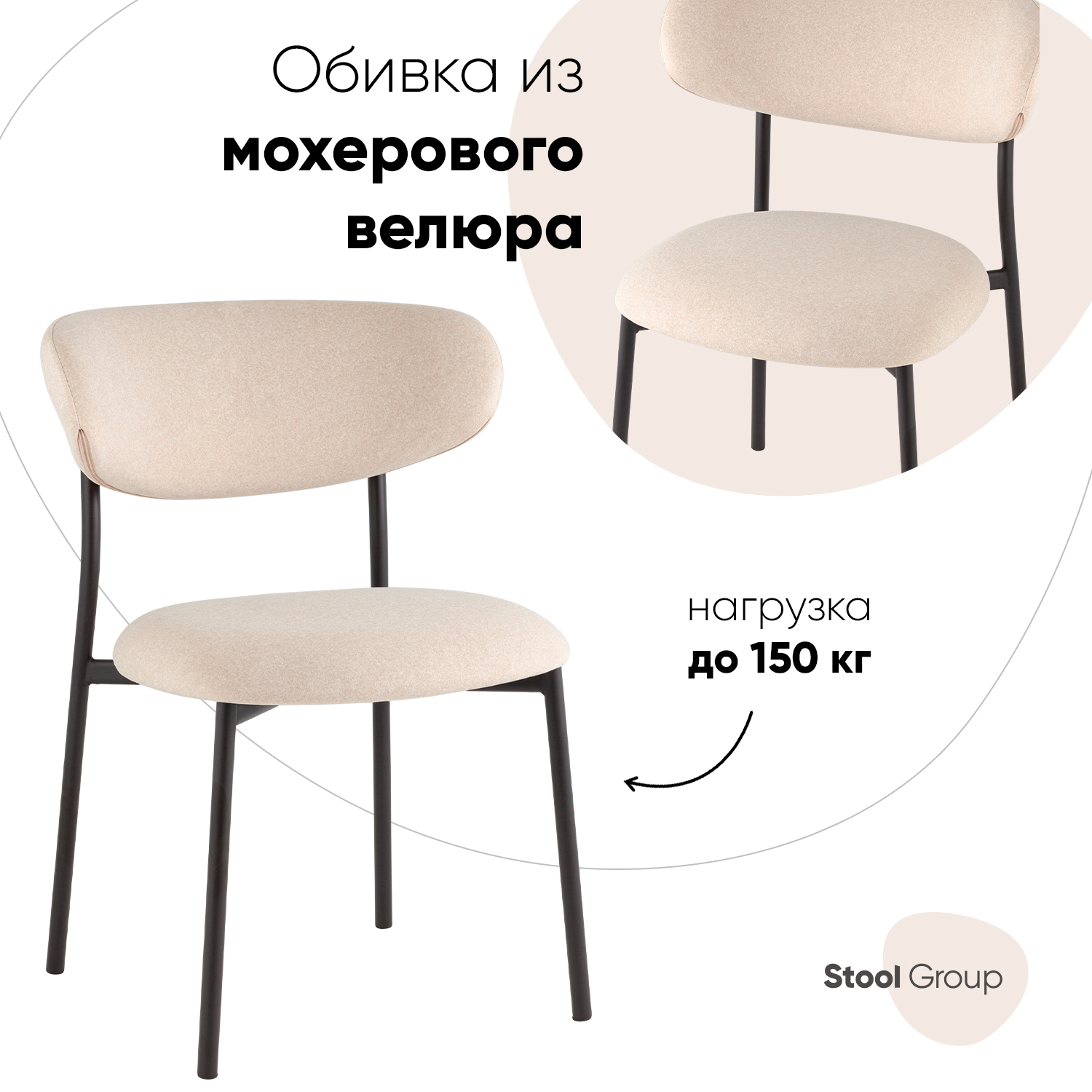 

Стул для кухни Stool Group Ayla, бежевый, Ayla