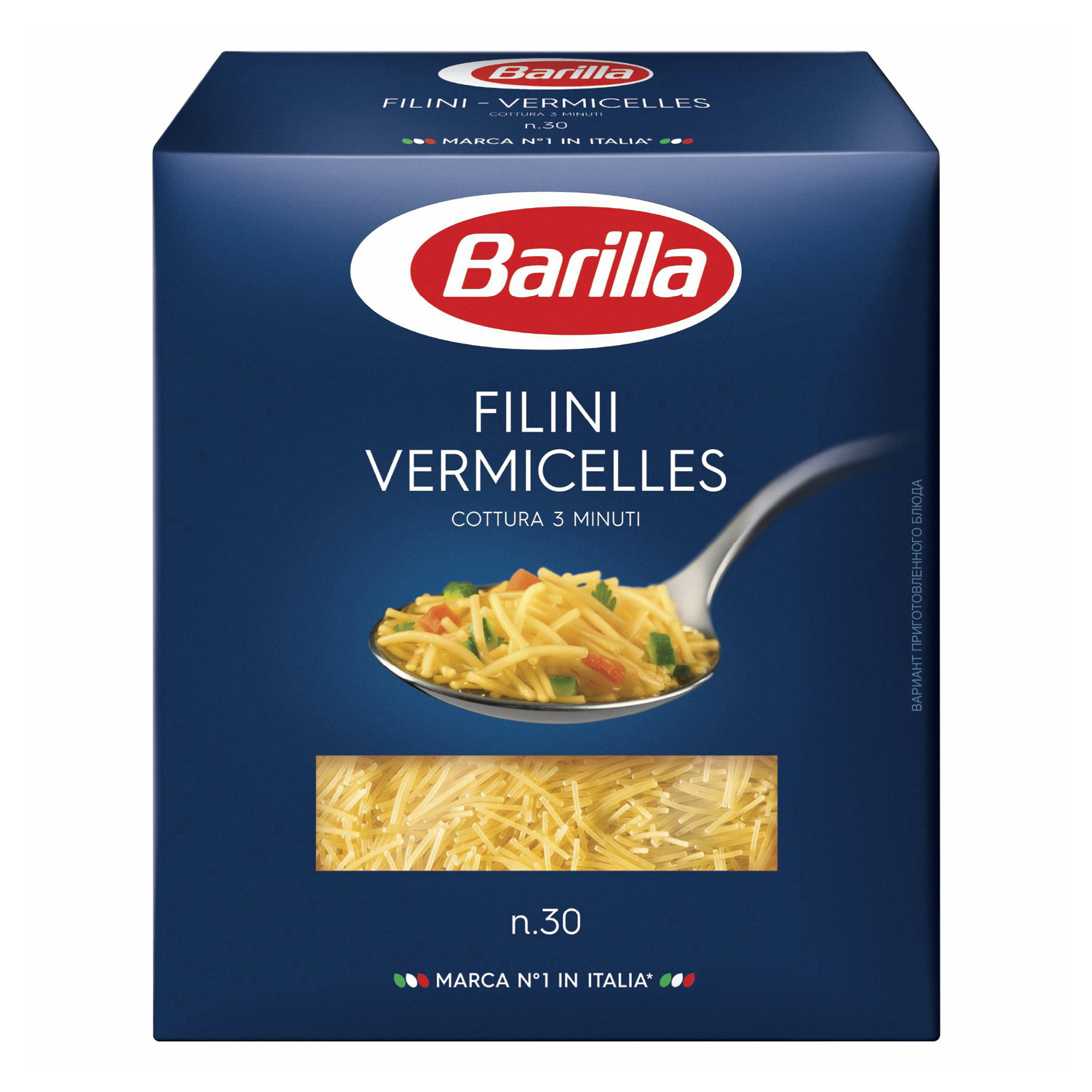 Макаронные изделия Barilla Filini Vermicelles Паутинки 450 г