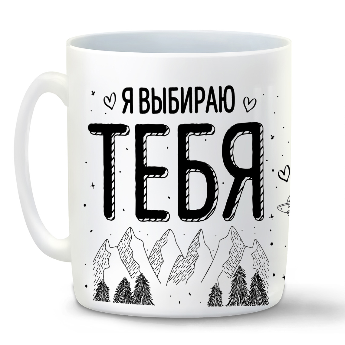фото Кружка coolpodarok я выбираю тебя