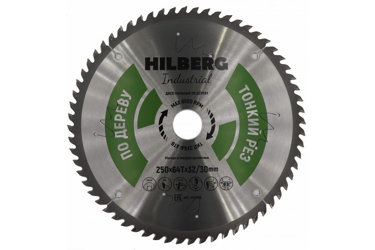 Диск пильный по дереву тонкий рез Hilberg Industrial (250x32/30 мм; 64Т) HWT259