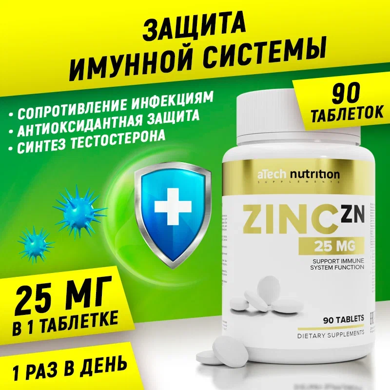 ZINC CHELATED (Хелат цинка) aTech Nutrition 90 таблеток