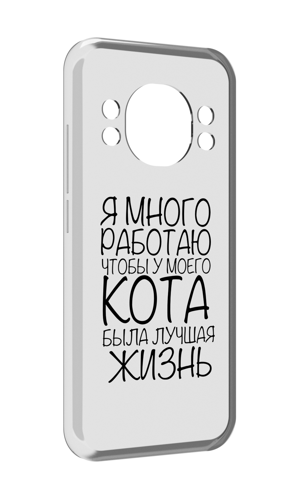 

Чехол MyPads Работаю-на-кота для Doogee S98 / S98 Pro, Прозрачный, Tocco