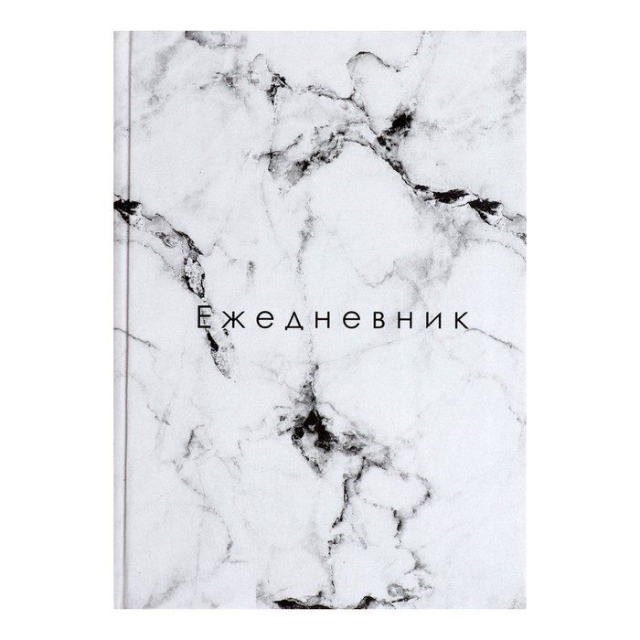 

Ежедневник недатированный Calligrata, Белый Мрамор, А5 128Л, 7Бц, глянцевая ламинация