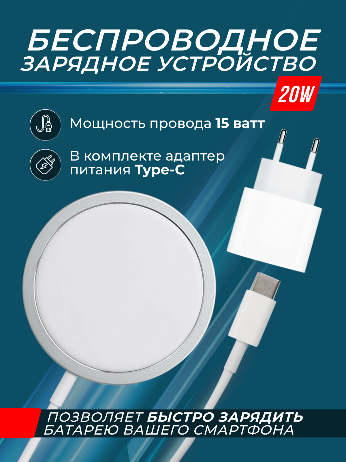 Беспроводное зарядное устройство Reblaze 20 В, 15Вт