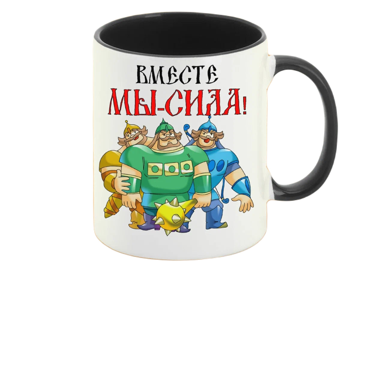 

Кружка CoolPodarok Вместе мы сила