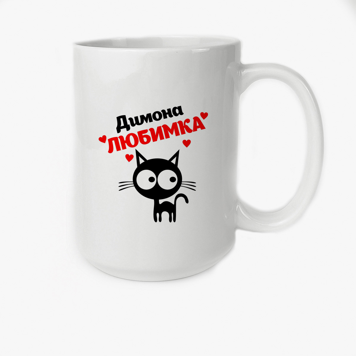 

Кружка CoolPodarok Димона любимка