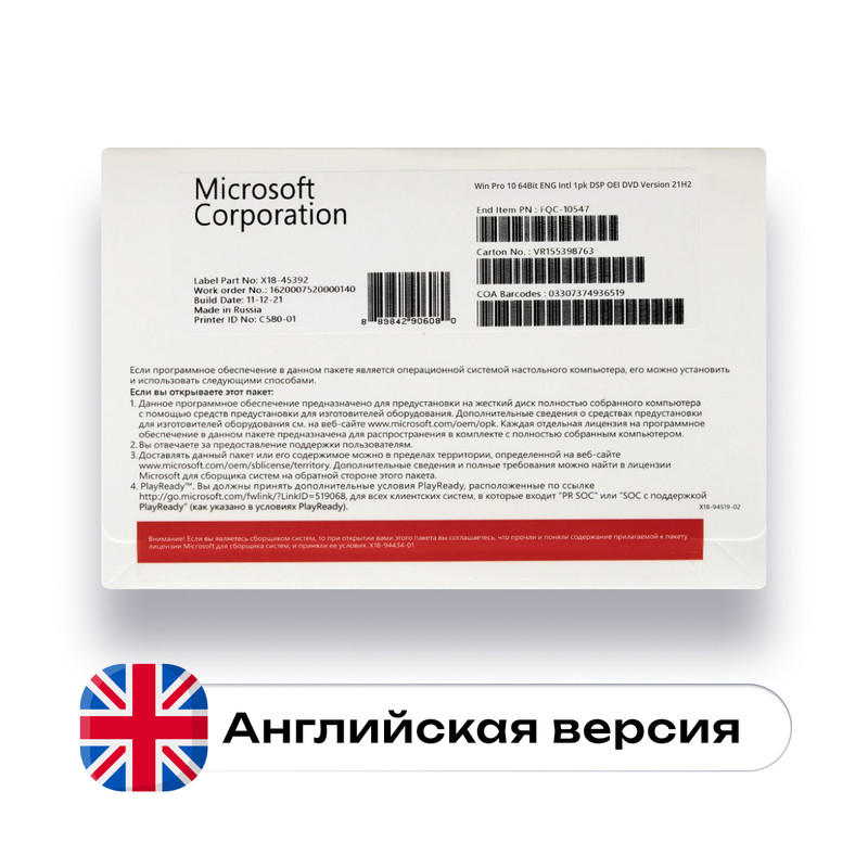 

Лицензионный ключ Microsoft Windows 10 Pro DVD (win10-dvd-eng), Windows 10 Pro