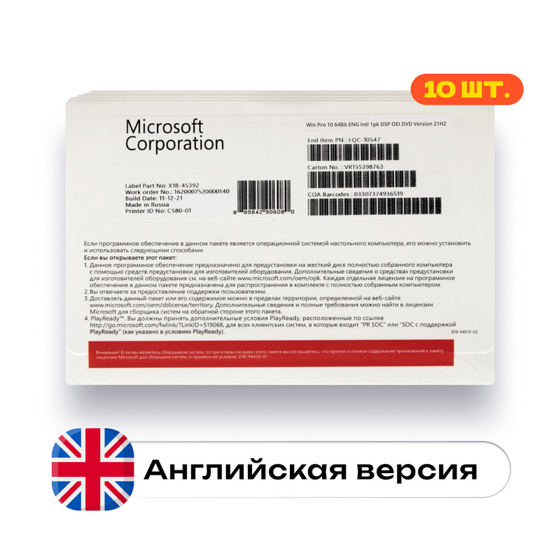 

Лицензионный ключ Microsoft Windows 10 Pro DVD 10шт (win10-dvd-10-eng), Windows 10 Pro