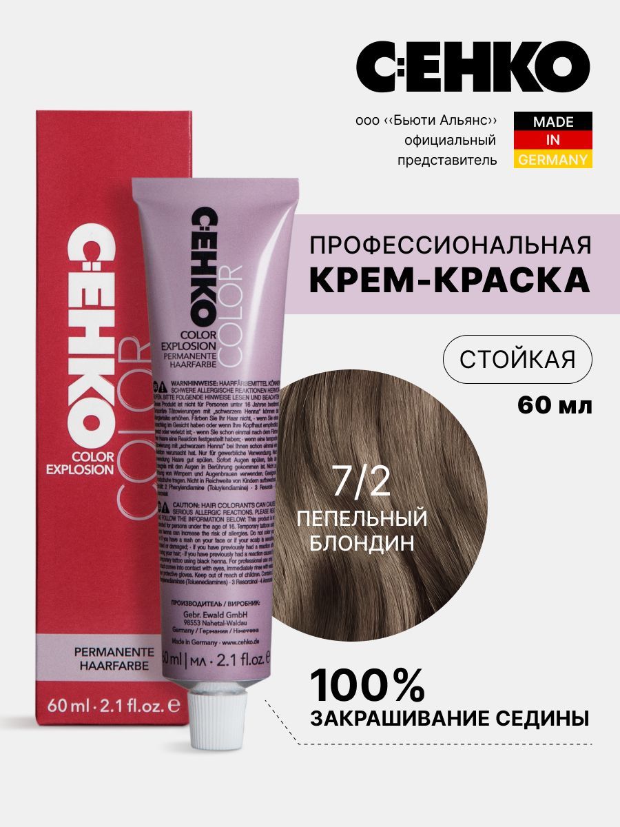 

Крем-краска для волос Color Explosion, 7/2 Пепельный блондин/Mittelblond asch, 60 мл, Блонд