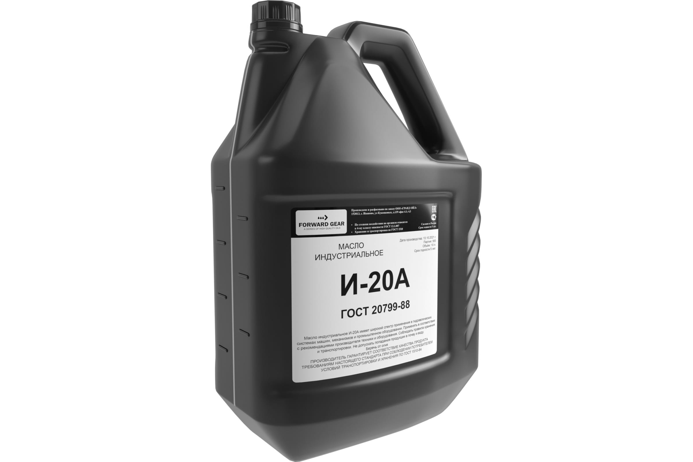 

FORWARD GEAR Масло индустриальное И-20А, канистра 10 л 136