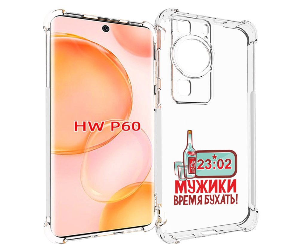 

Чехол MyPads 23 февраля время пить! для Huawei P60, Tocco