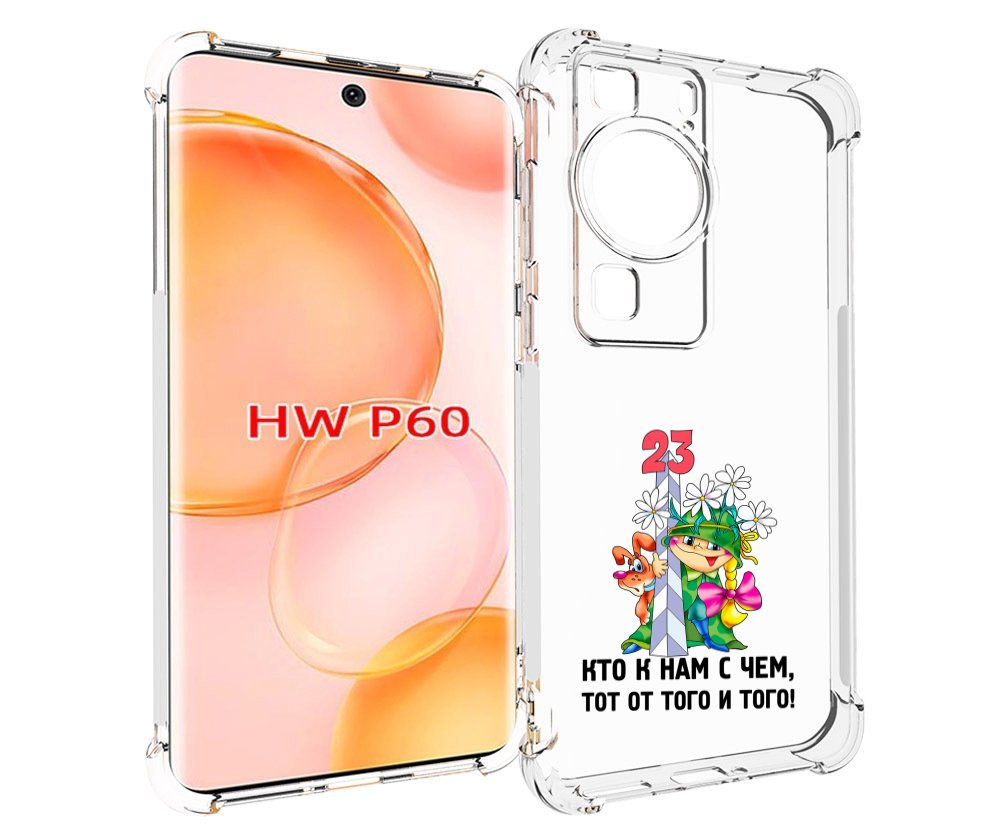 

Чехол MyPads 23 февраля мальчик с надписью для Huawei P60, Tocco