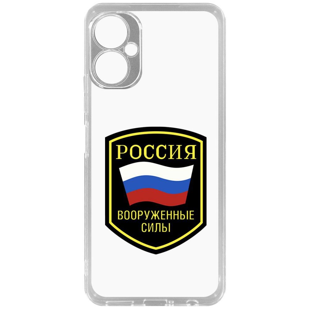 Чехол Вооруженные силы РФ для Tecno Spark 9 Pro