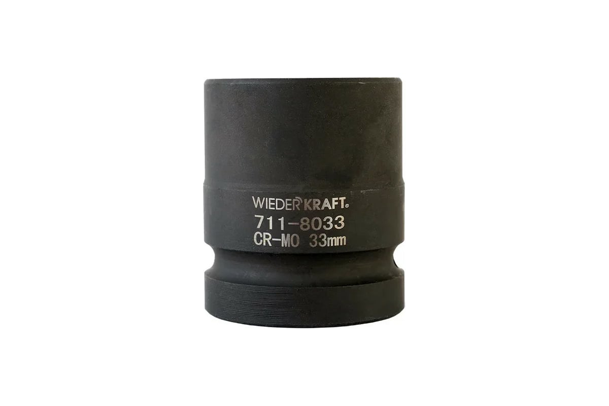 Торцевая головка WiederKraft WDK-711-8033