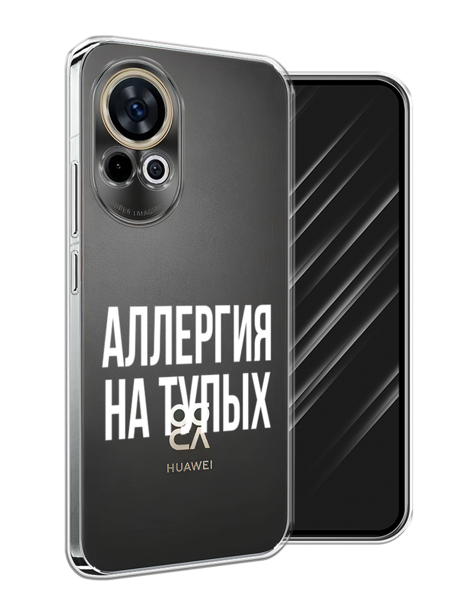 

Чехол Awog на Huawei Nova 12 "Аллергия на тупых", Прозрачный;бежевый, 6123050-1