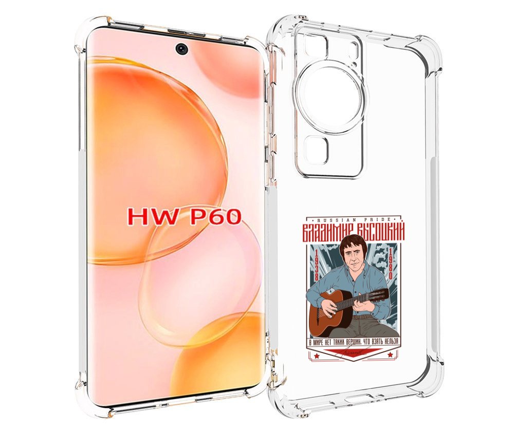 

Чехол MyPads Владимир Высоцкий для Huawei P60, Tocco