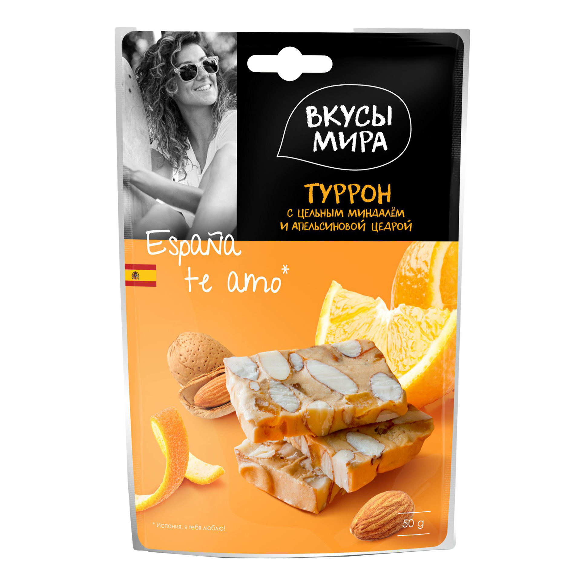 Туррон Вкусы мира с цельным миндалем и апельсиновой цедрой 50 г