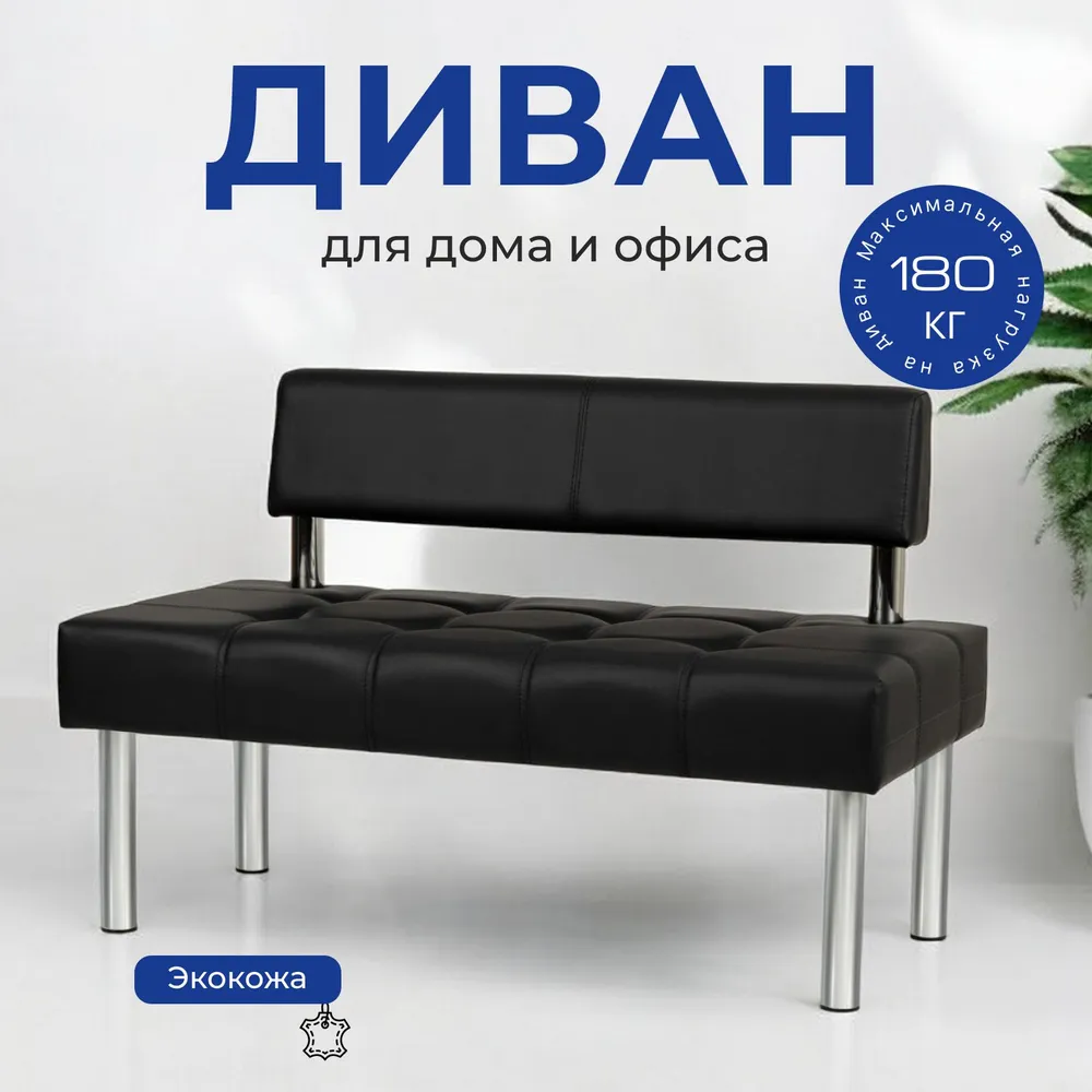

Диван прямой Divan24 Сити эко кожа черный, Сити