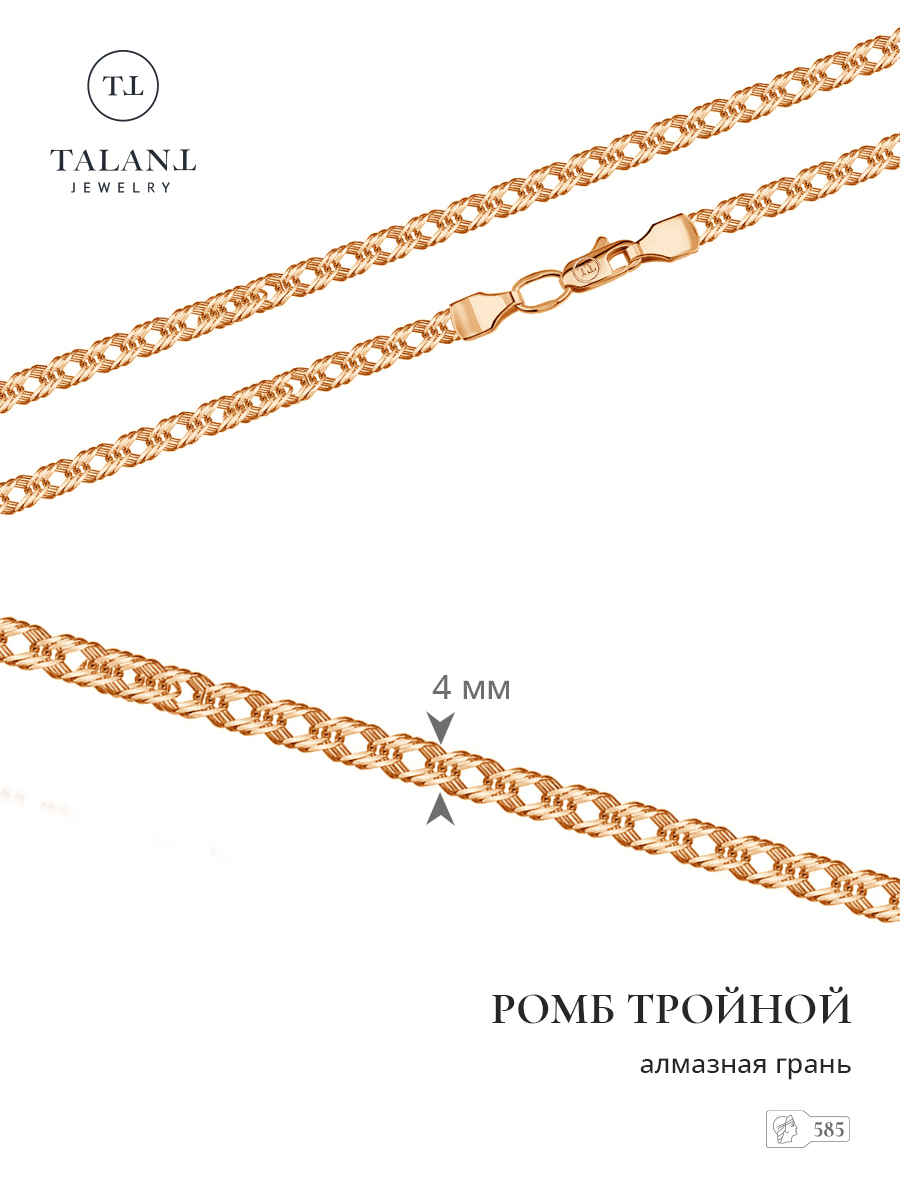 

Цепочка из золота 40 см TALANT 331-01-0050-30204, 331-01-0050-30204