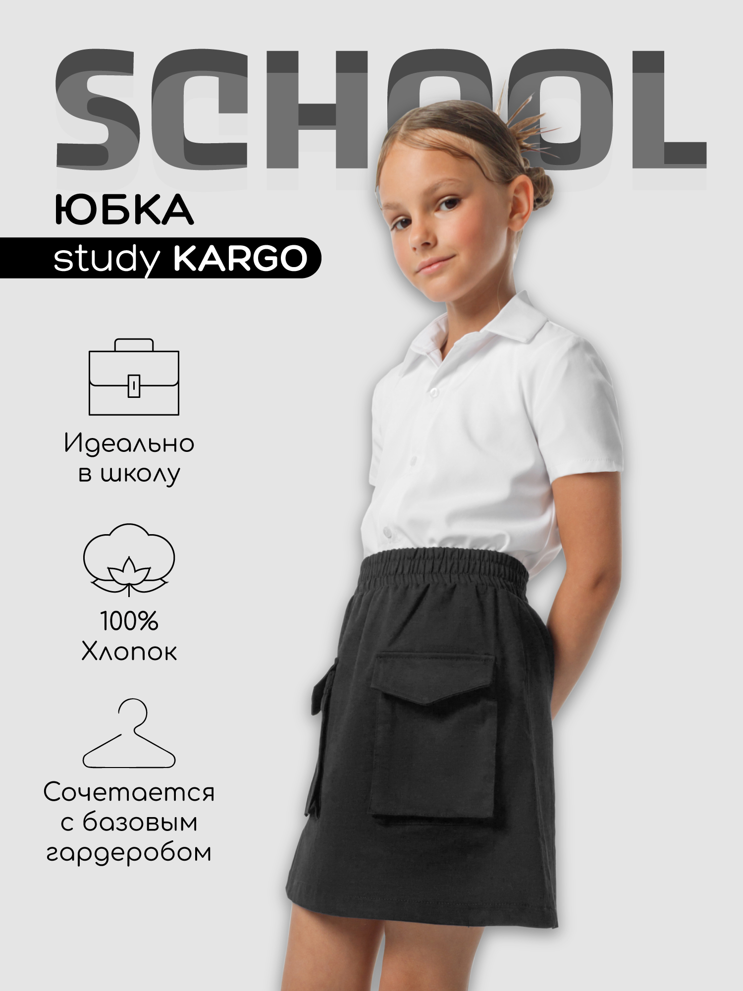 Юбка детская Amarobaby AB-OD23-SK32 черный 140 1104₽