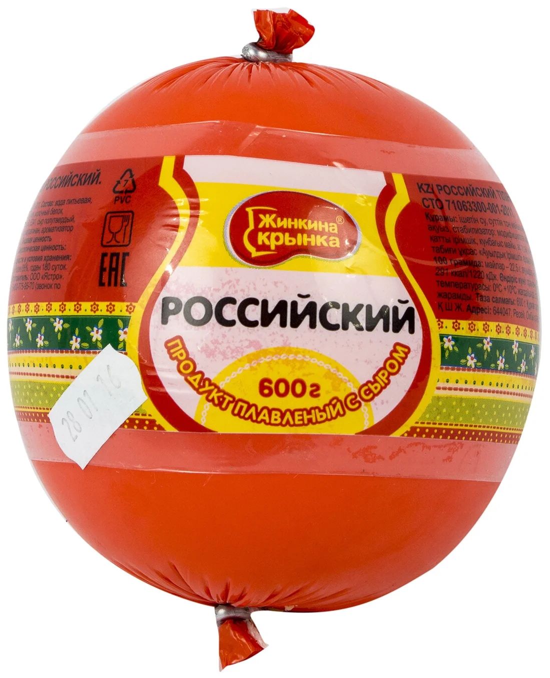 

Продукт плавленый Жинкина крынка Российский с сыром 45% СЗМЖ