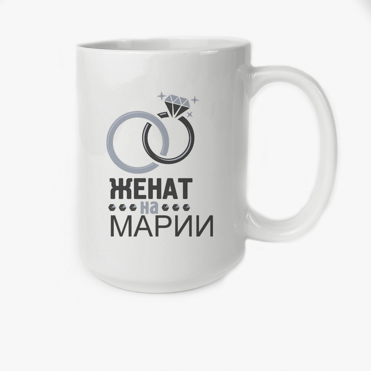 

Кружка CoolPodarok Женат на Марии