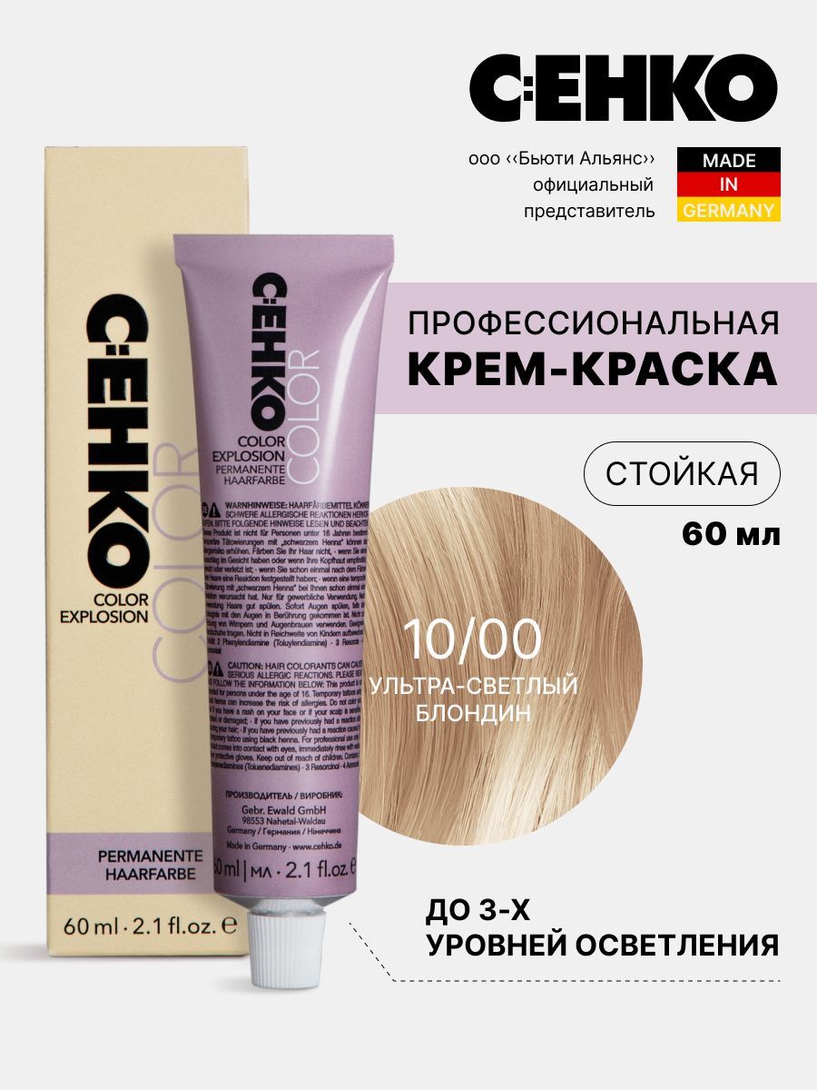 Крем-краска для волос Color Explosion 1000 Ультра-светл блондинUltrahellblond 60 мл 795₽