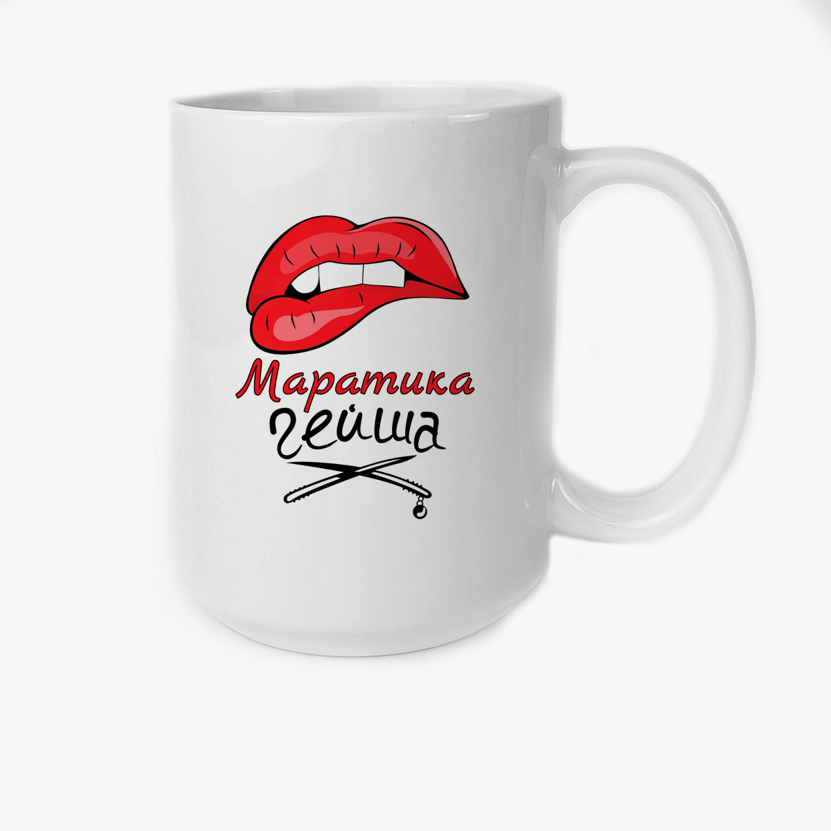 

Кружка CoolPodarok Маратика Гейша