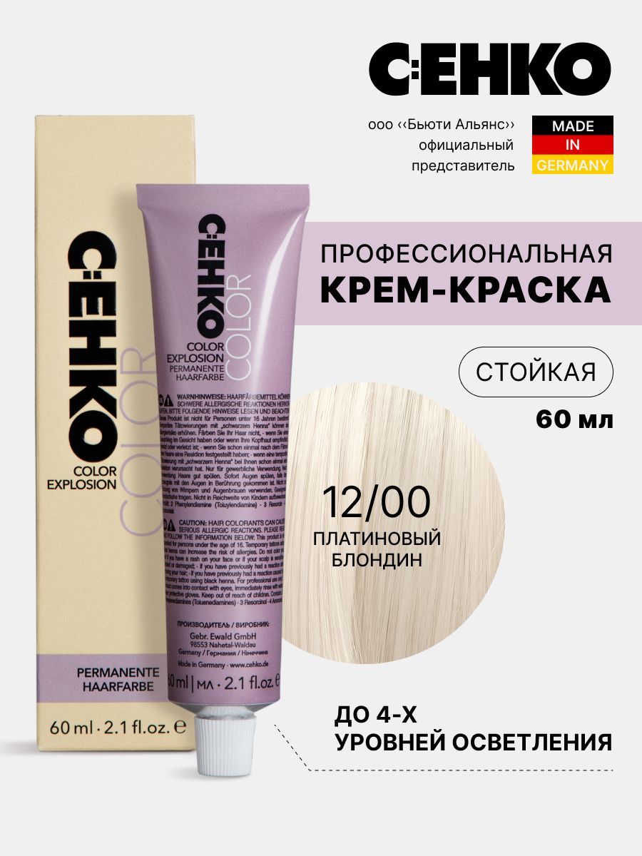 Крем-краска для волос Color Explosion 1200 Платиновый блондинPlatinblond 60 мл 795₽