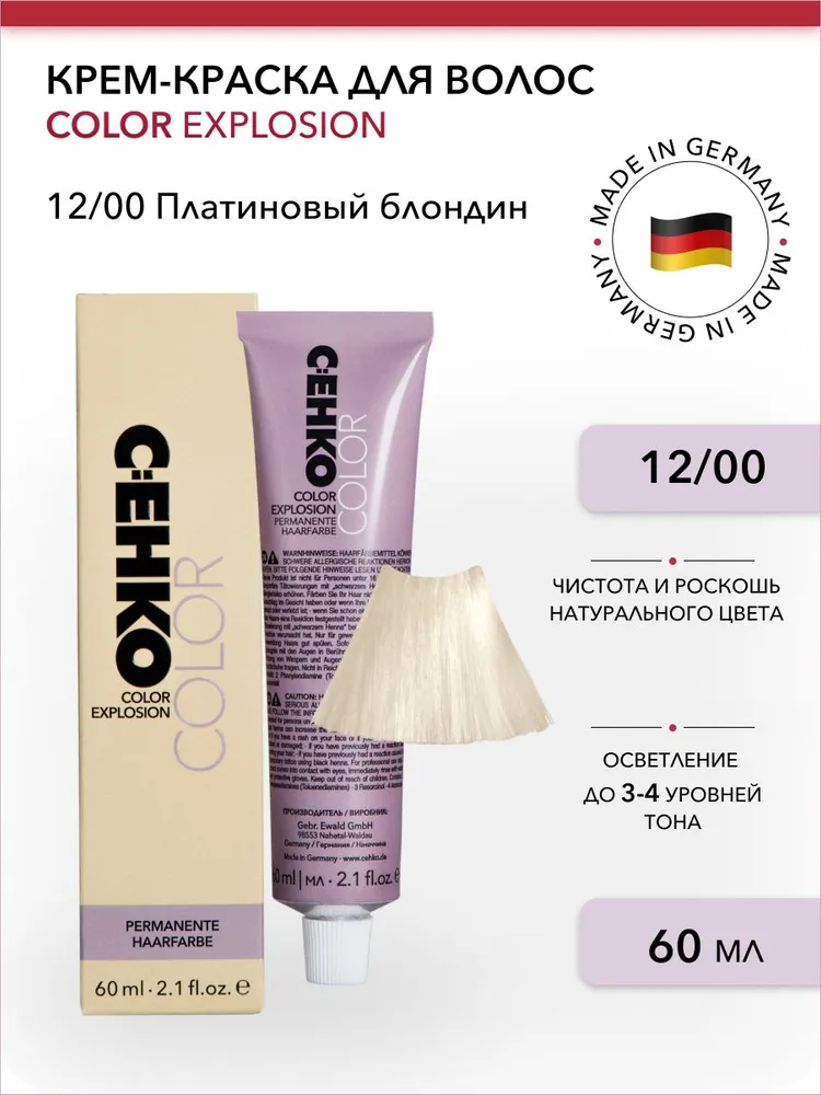 Крем-краска для волос Color Explosion, 12/00 Платиновый блондин/Platinblond 60 мл полотенце банное 70х140 см 100% хлопок 450 г м2 жаккард листопад 5561 авангард миндальный крем 291 россия с81 юа