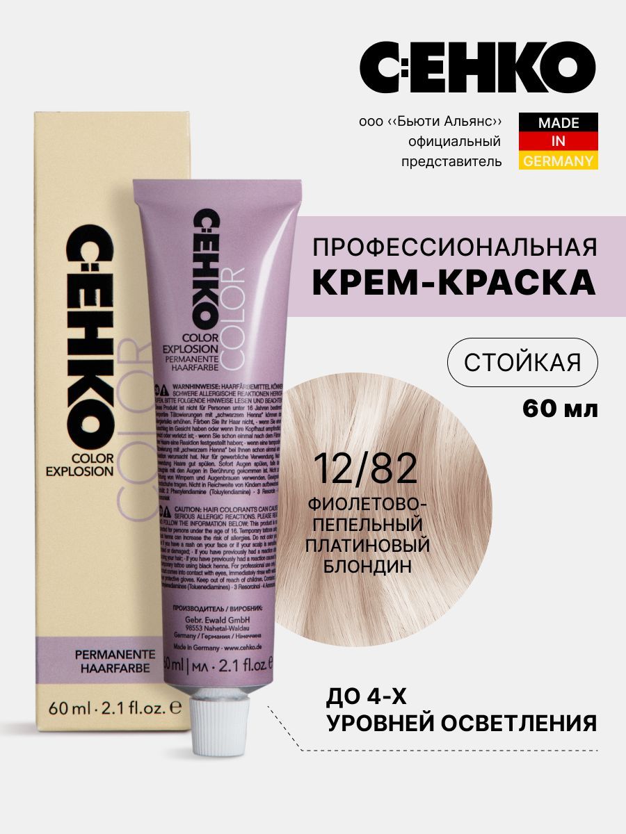 Крем-краска для волос Color Explosion1282 Фиолетово-пепелплатиновый блондин 60 мл 795₽
