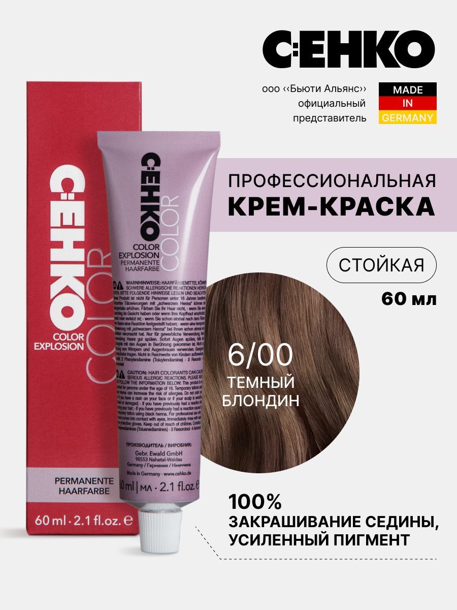 

Крем-краска для волос Color Explosion, 6/00 Темный блондин/Dunkelblond, 60 мл, Блонд