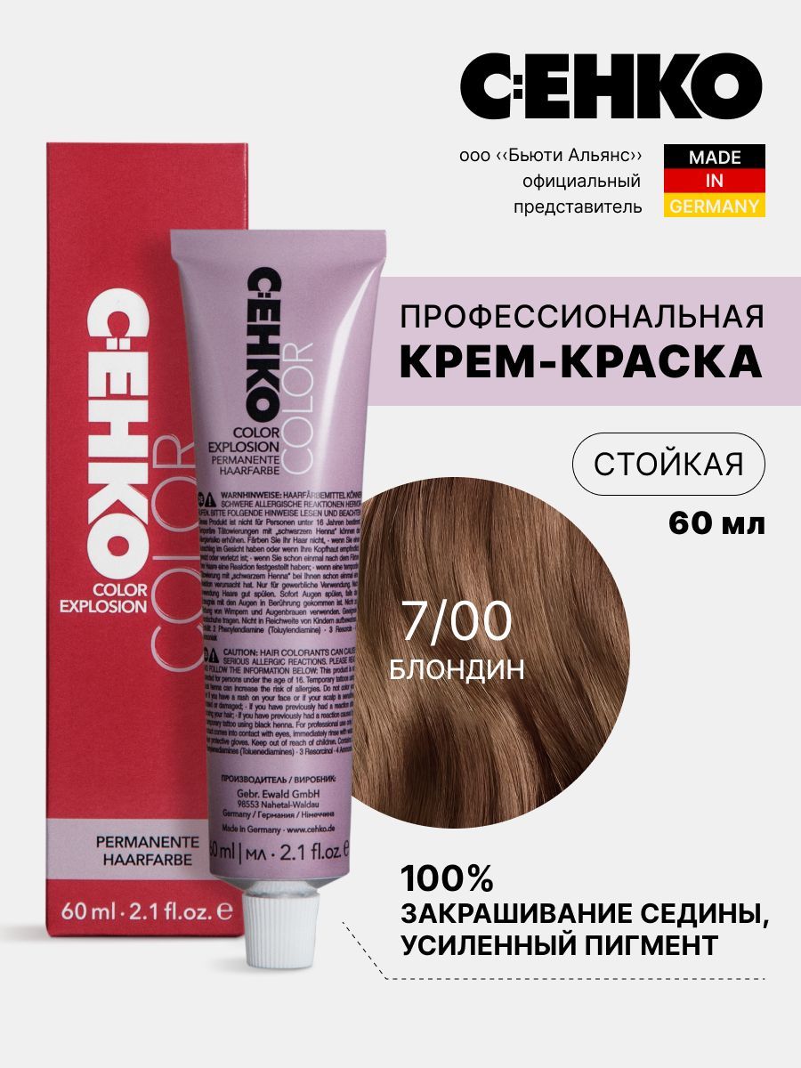 

Крем-краска для волос Color Explosion, 7/00 Блондин/Mittelblond, 60 мл, Блонд