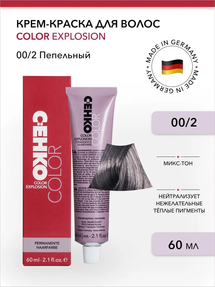 Крем-краска для волос Color Explosion, 00/2 Пепельный/Asch ,60 мл пероксан 6% peroxan 389116 60 мл