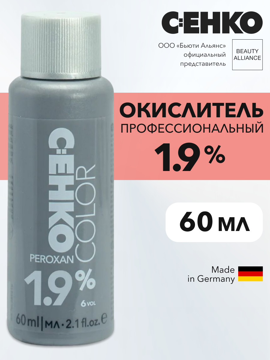 Окислитель 1,9% Пероксан (Peroxan 1,9%) 60 мл