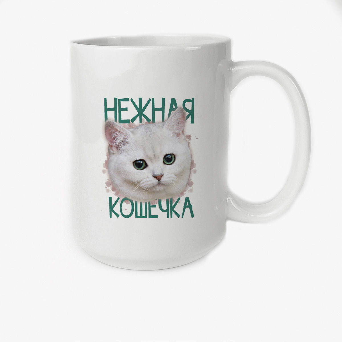 

Кружка CoolPodarok Нежная кошечка
