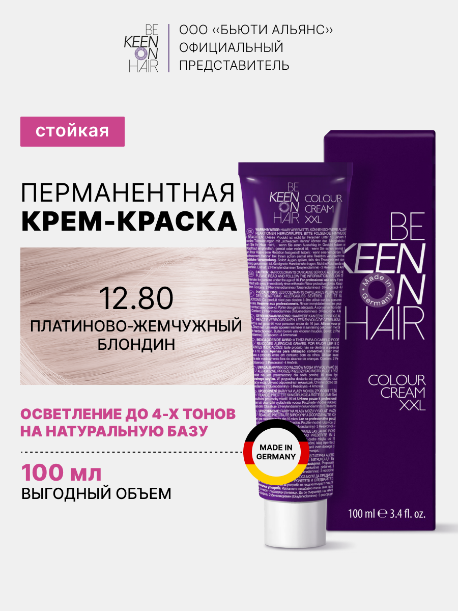 

Краска для волос KEEN XXL COLOUR 69100111 12.80 Платиново-жемчужный блондин 100 мл