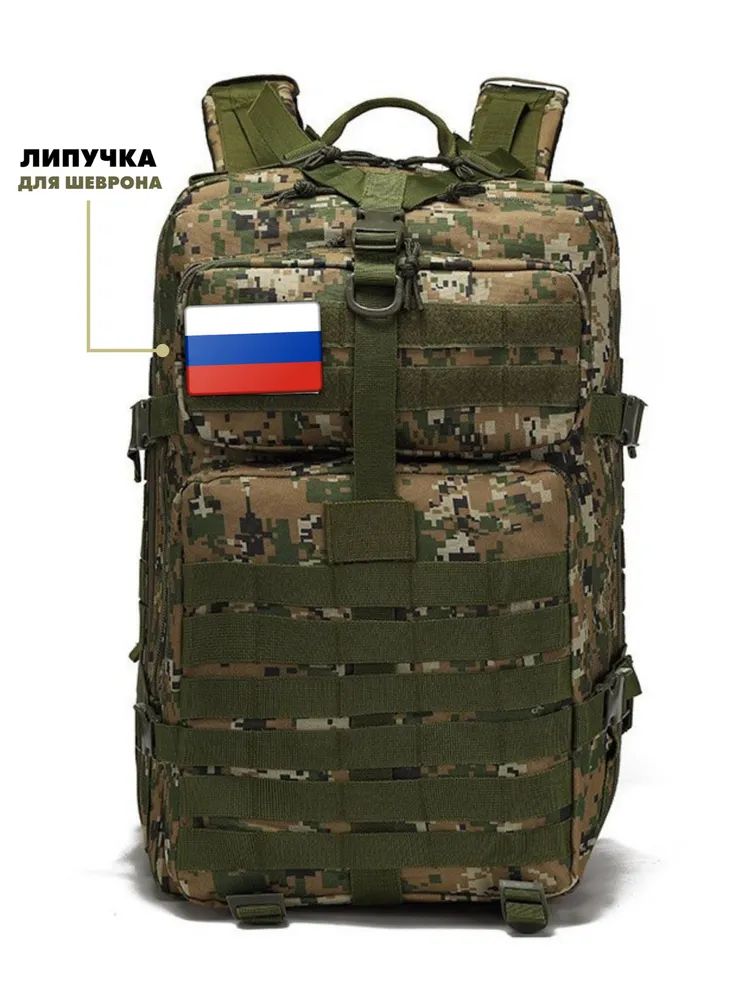 

Рюкзак TacTeam TacTeam тактический военный армейский походный, TT-011, камуфляж, 40 л, Зеленый, TT-011