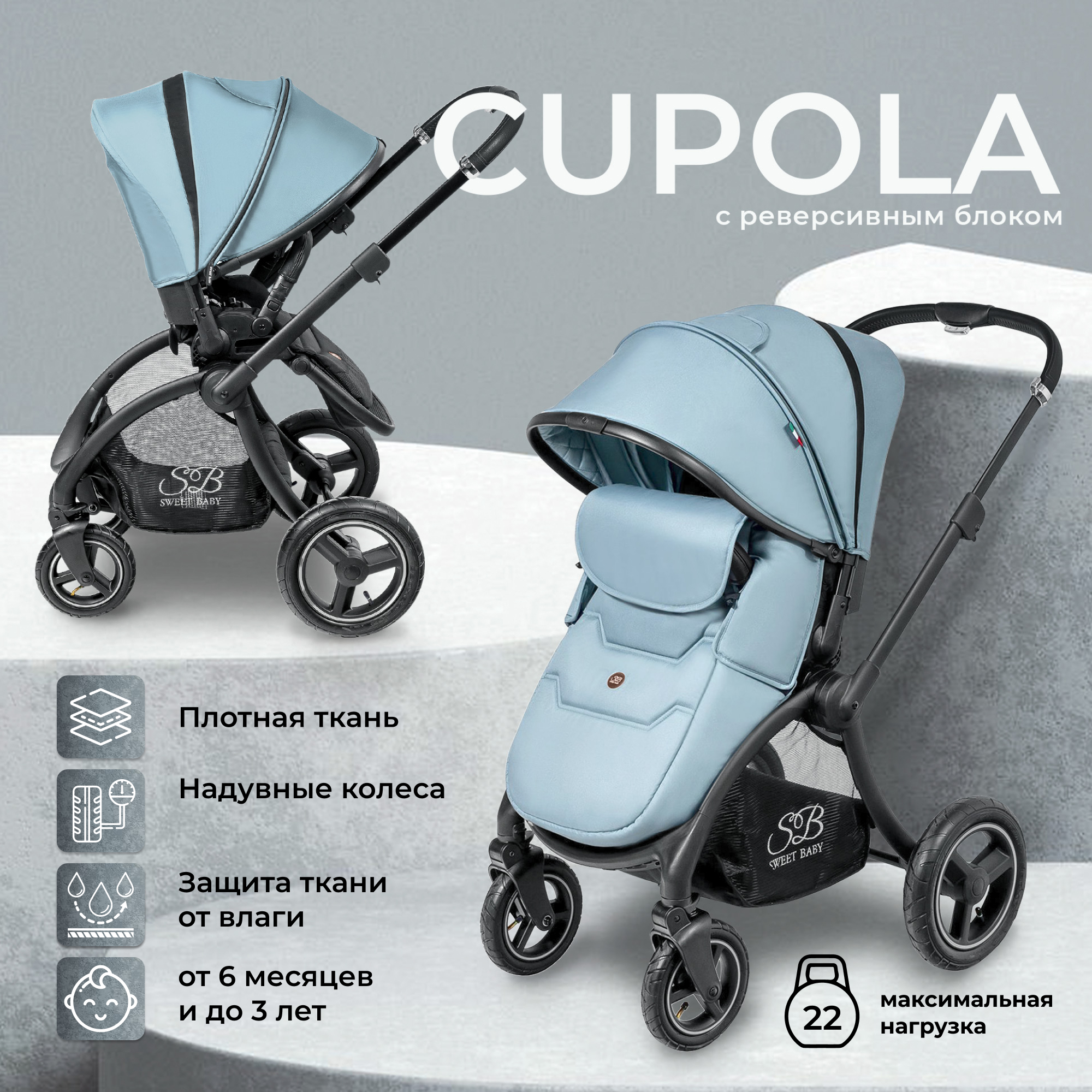 Прогулочная коляска Sweet Baby Cupola LIght Green Neo