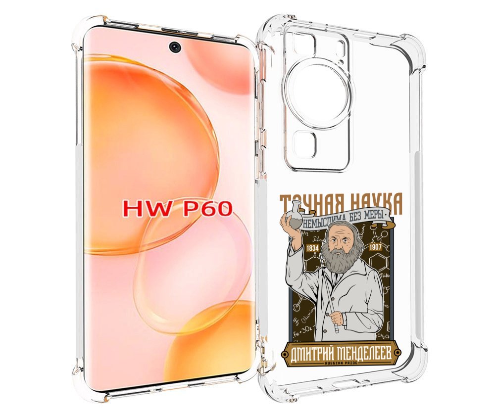 

Чехол MyPads Дмитрий Менделеев для Huawei P60, Tocco