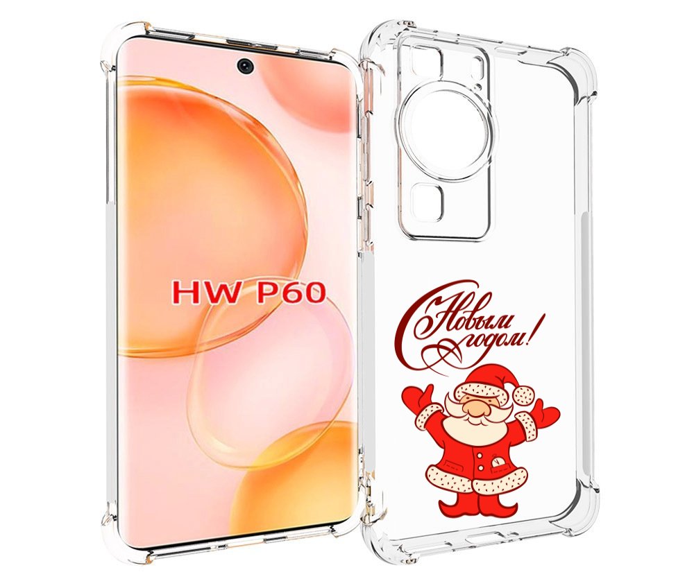

Чехол MyPads Добрый дед мороз с новым годом 2023 для Huawei P60, Tocco