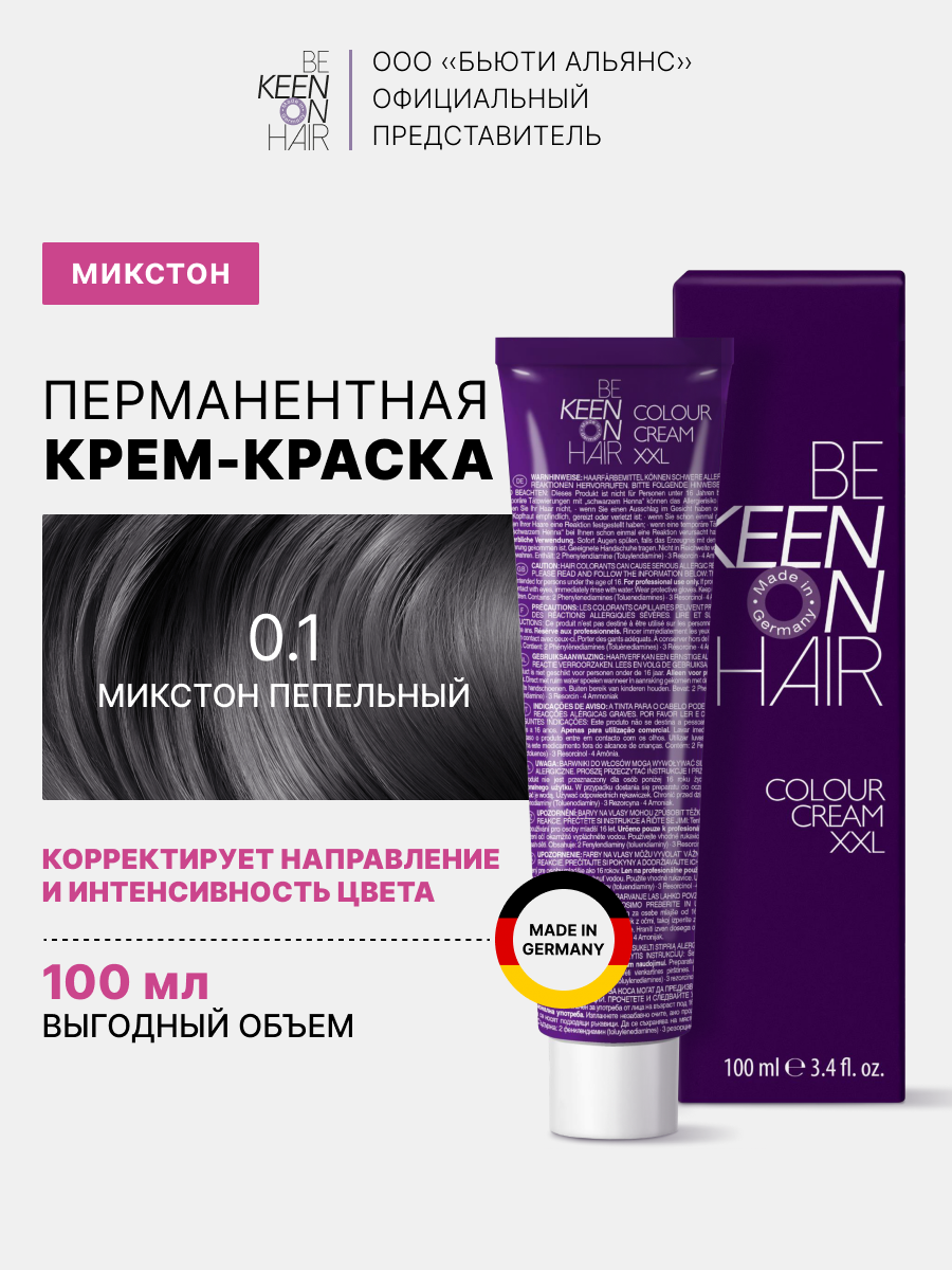 

Краска для волос KEEN XXL COLOUR 69100001 0.1 Пепельный 100 мл