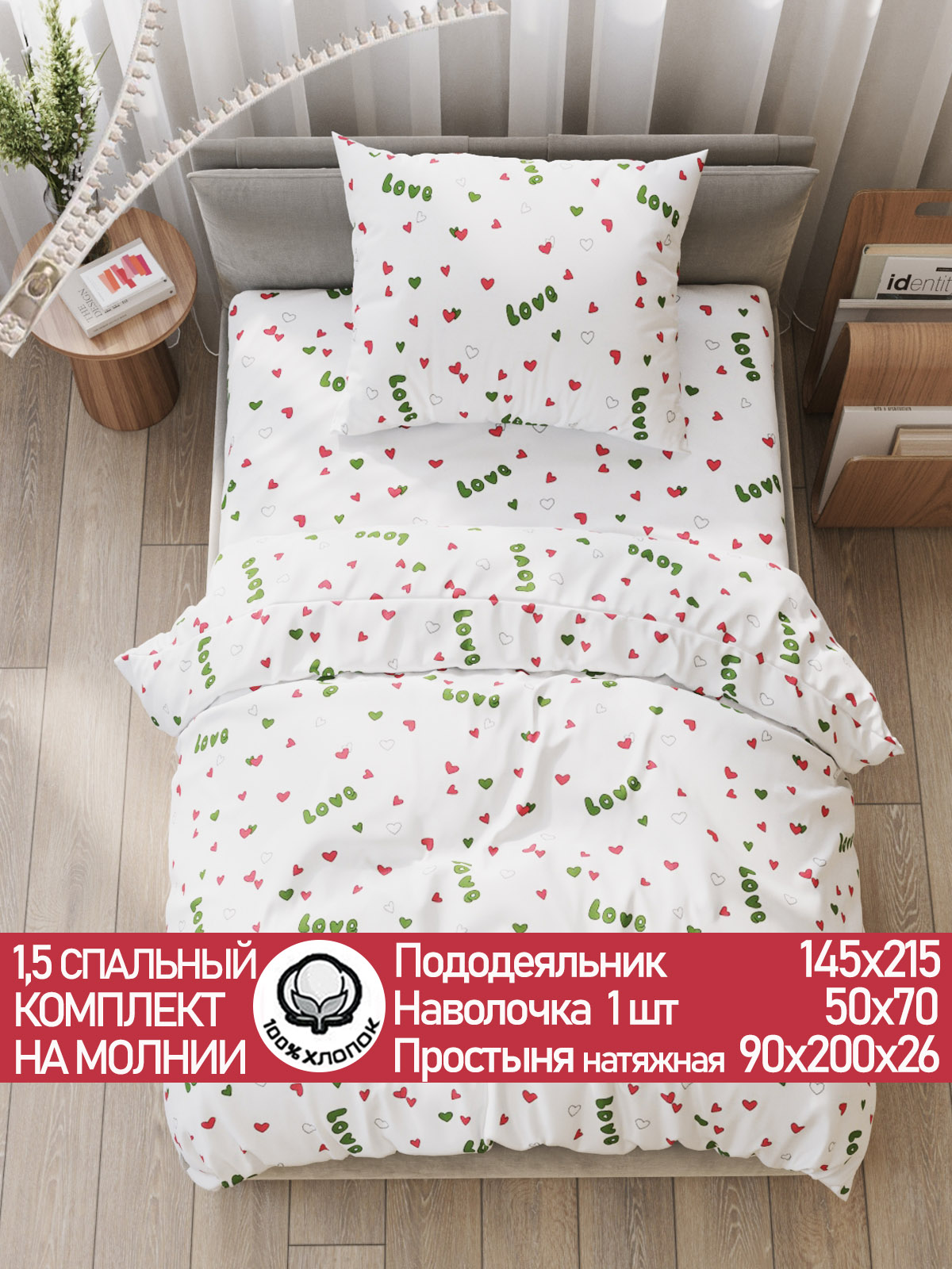 

Постельное белье Cказка Кактусики (компаньон) 1,5-сп, PT5613/4-13-26/1
