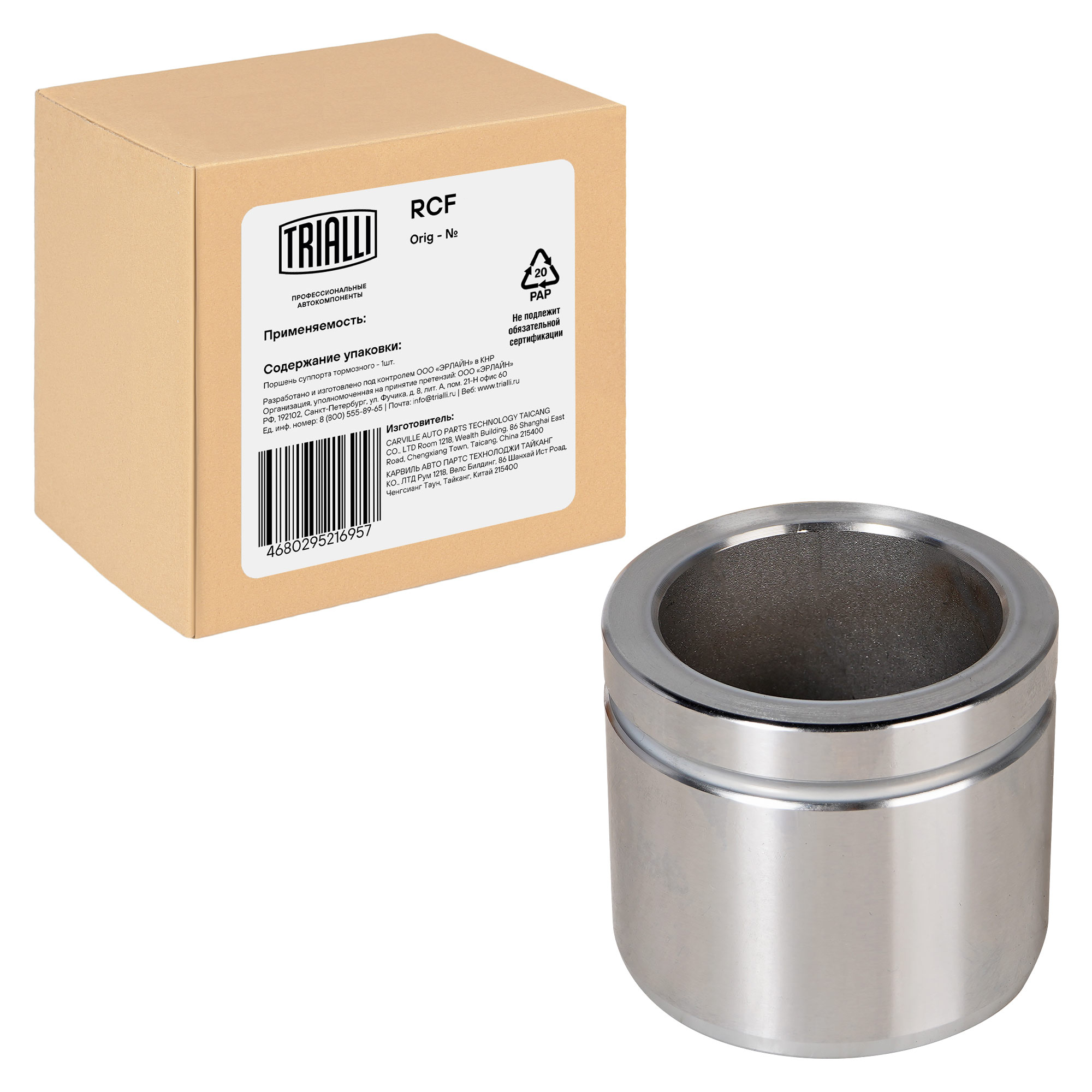 

Поршень переднего суппорта для Opel Astra J 10-/Mokka 13- d=60мм R16 TRIALLI RCF062104