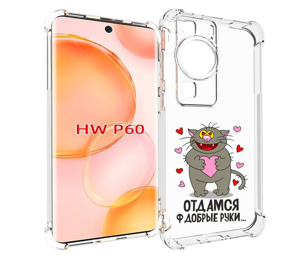 

Чехол MyPads Отдамся в добрые руки для Huawei P60, Tocco