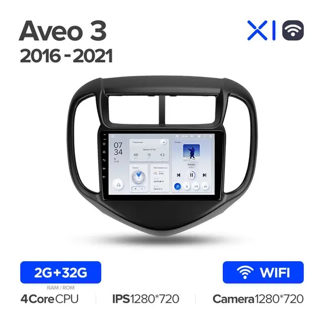 Автомагнитола Teyes X1 Wi-Fi 232Гб для Chevrolet Aveo 16-21 Android 81 IPS экран 9 2099900₽