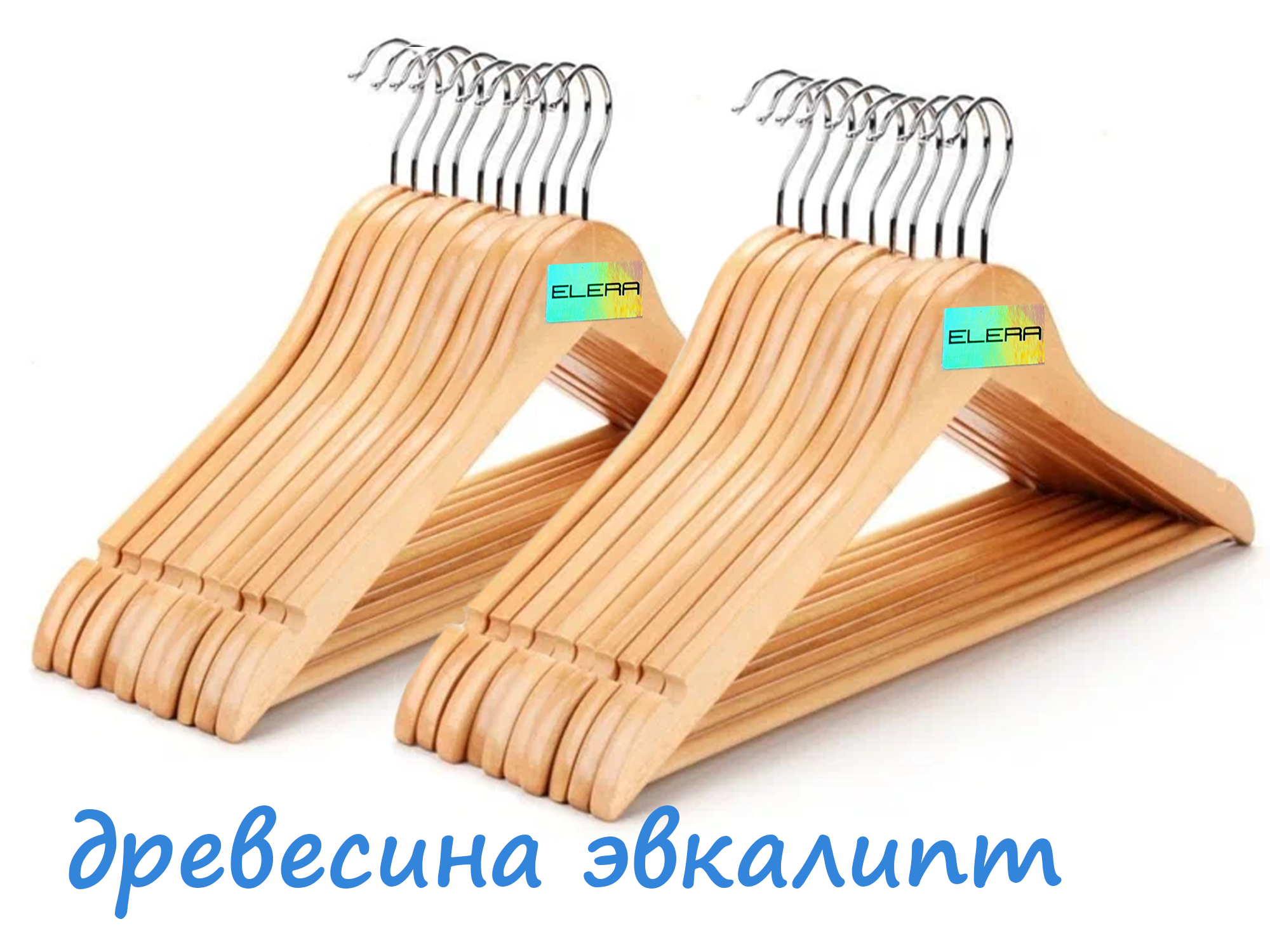 

Вешалки для одежды ELERA деревянные, набор 20 шт, Бежевый, 001