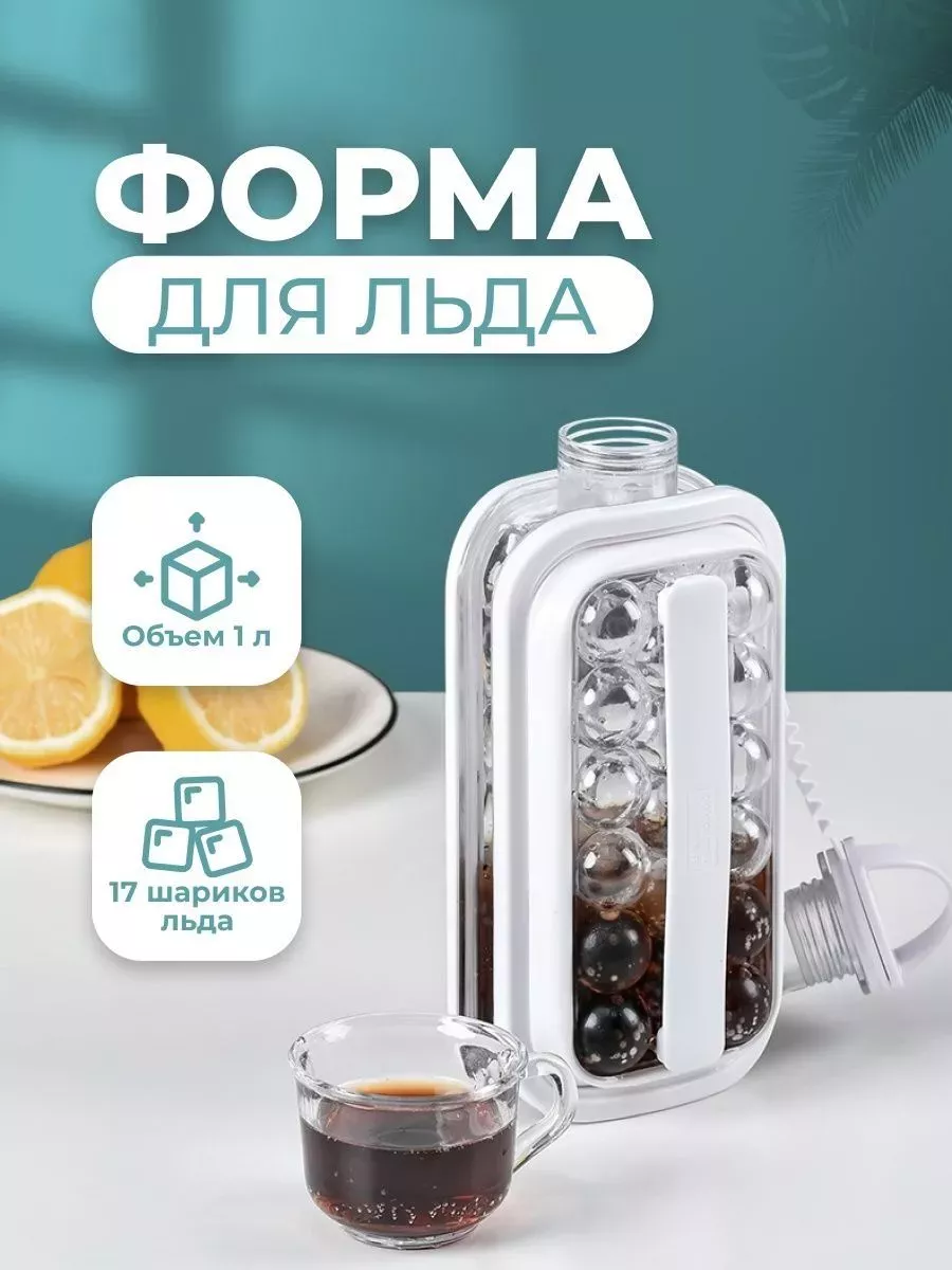 Форма-бутылка для льда с силиконовой крышкой