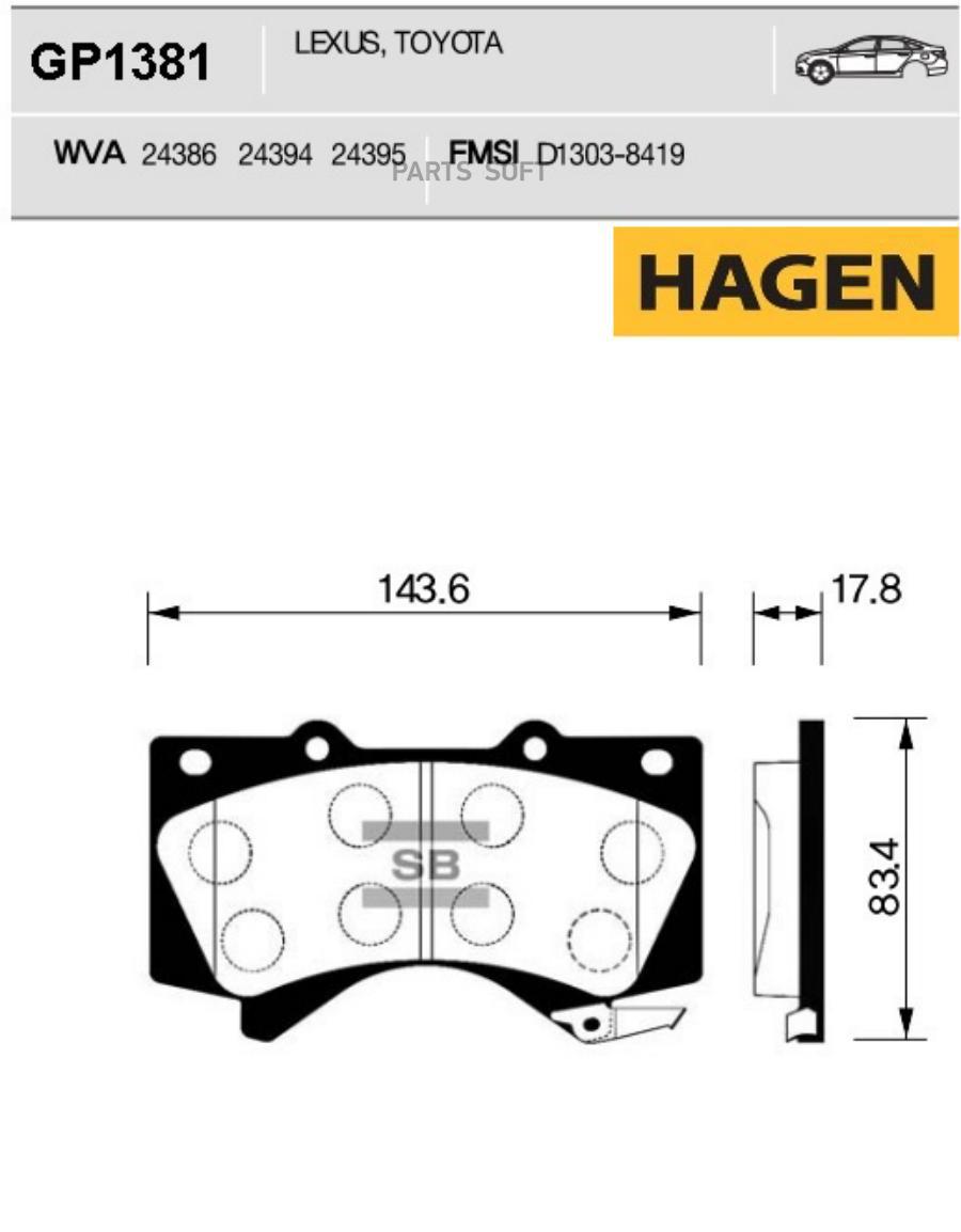 

Тормозные колодки Sangsin brake передние gp1381